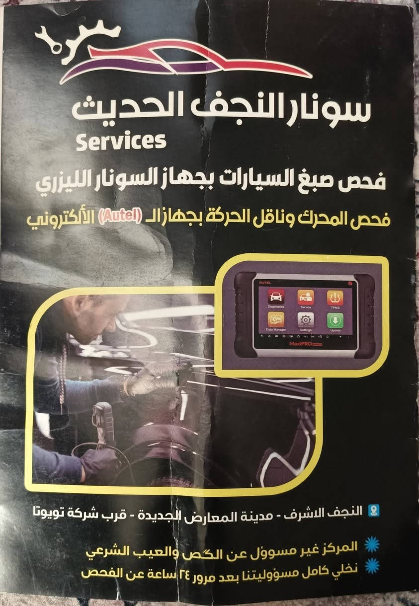 السلام عليكم
سيارة سوناته موديل ٢٠١٧ وارد أمريكي اللون أسود رقم سليمانية سيارة فول فتحة بصمة تحكم تدفئة تبريد إضافة شاشة أندرويد خرائط بدون نت السيارة حادثها بجم بدون دواخل السيارة جاهزة علئ آخر حباية ترايك للبصرة.. ووتجي واتشوف بعينك الشراي يتصل ويجي يشوف يلله اتعامل اوياه ما متواجد علئ النت.. 
موبايل *********** 
مكانها نجف حي العسكري 
السعر المطلوب ١١٠ مجال جدا بسيط
