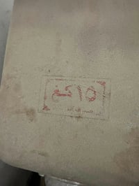 عجانه سوريه • ١٥كيلو • سعر خاص