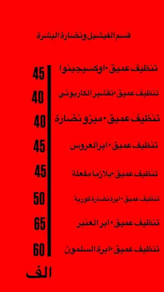 #عيادة فلورا للتجميل والليزر والاسنان 

#تخفيضات الوجبه الثانيه 
العنوان؛ طوز _ سوك الجمهوريه  _ مجاور ملبوسات مختار 
طابق تأني لجامعة 
الرقم؛ ***********📞

#علما_ليس_لدينا_فرع_اخر 🧿
