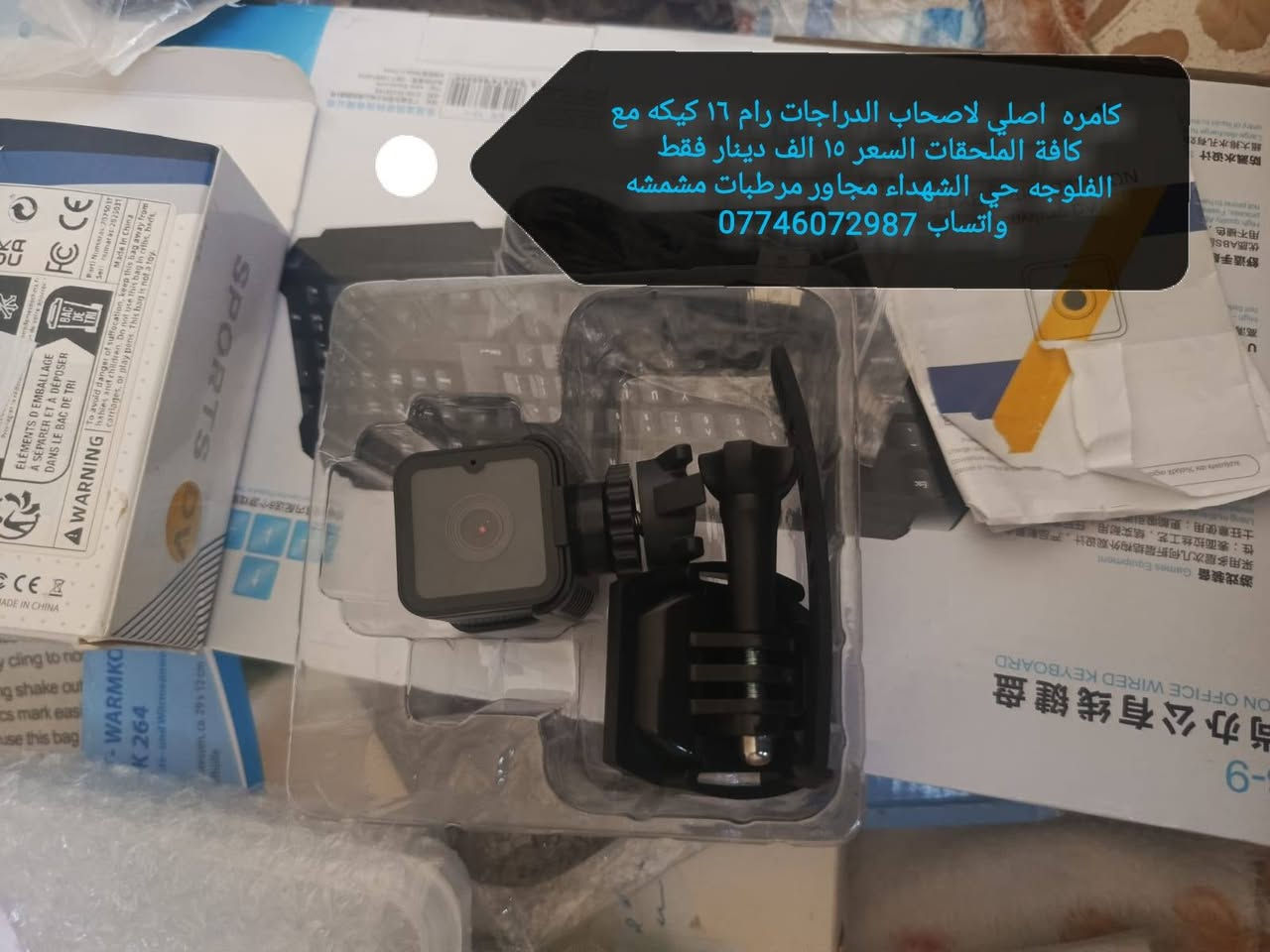 بضاعه امزون كل حاجه وسعرها . اسعار مناسبه 😮🔥
•••••••••••                  
📍العنوان: الفلوجه حي الشهداء_ قرب مرطبات مشمشمه 
••••••••                    
👈👈واتساب  ***********
