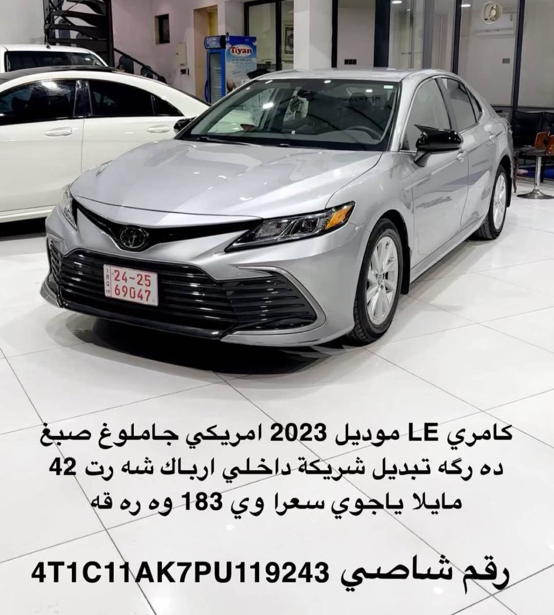 كامري 2023  LE
كلش نظيفة
شرط الفحص والرقم
بها جاملق خلفي صبغ 
وباب النفر تبديل شركة 
ماشية قليل 
وبها ٣ اشهر مجال للرقم 
سعرها 173 ورقة  
للاتصال *********** دهوك, العراق
