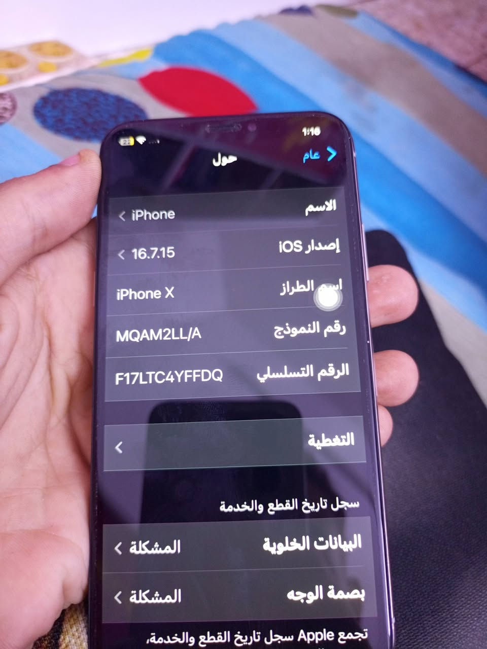 للبيع ايفون اكس عادي ذاكره 256 لون ابيض بدون ملحقات مابي شخط جهاز وكع من عندي بالدراجه ووكفن الكامرات والشريحه ملاحظه ما مفتوح تخطي ب 75 وبي مجال قليل مكان بغداد حي الجهاد ***********

