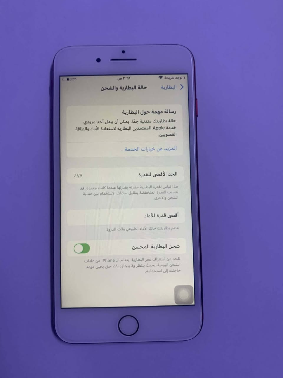 للبيع ايفون 8 بلاص كلشي شغال بي الذاكرة 64 والبطارية 78 فقط الهوم والكامرات الخلفية ما تشتغل
السعر 110 ويا التوصيل لجميع المحافظات


**إذا كنت صاحب هذا الإعلان وتريد حذفه لأي سبب، رجاءا أرسل رسالة إلى الدعم الفني**