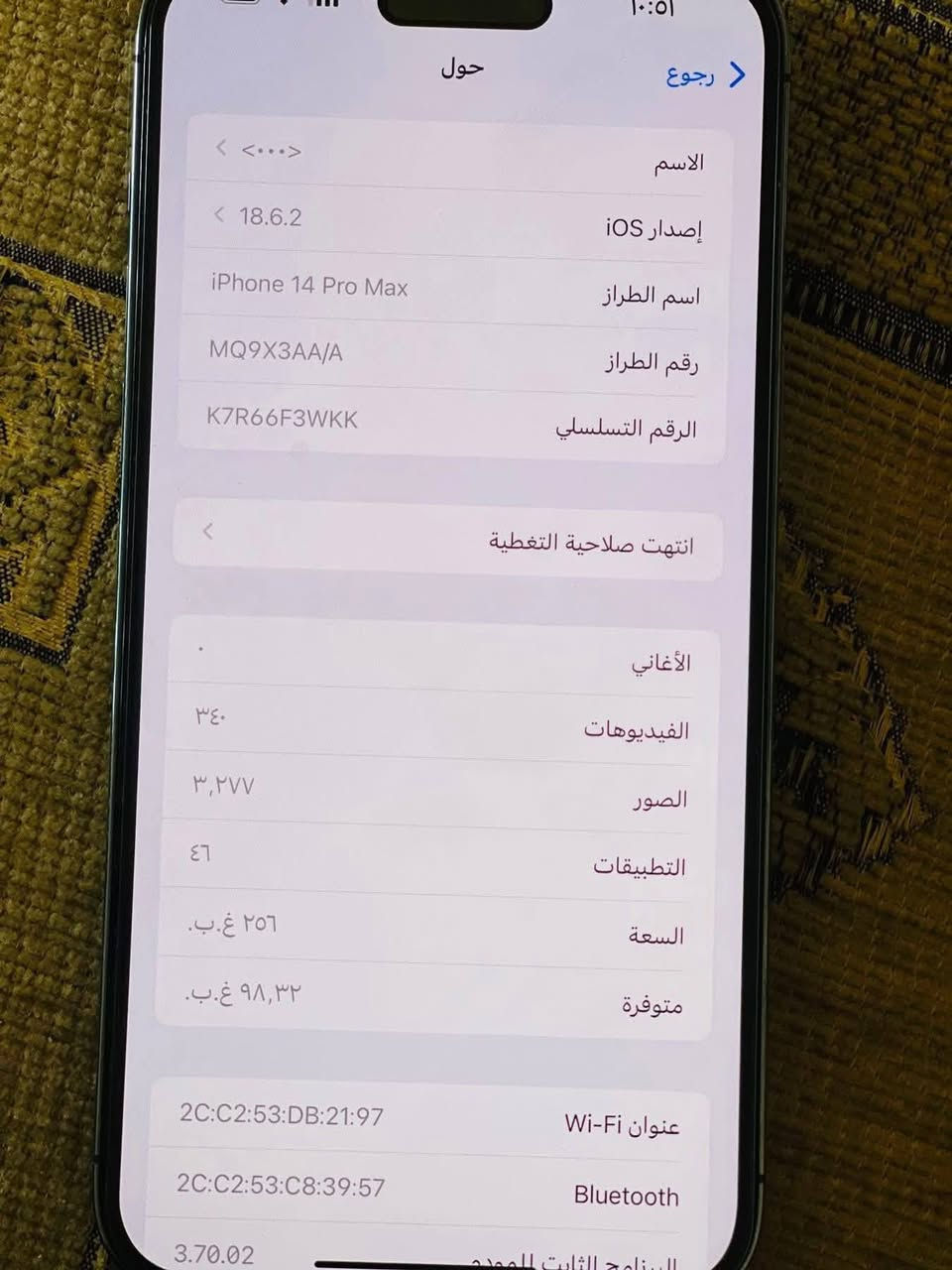 ايفون 14برو ماكس جهاز نضافه 100/100 
شرق اوسط 
وتر بلادي شخط مابي
ذاكره 256 
بطاريه 85 
كامرات فول 
لون بنفسجي المميز 
للبيع سعره 700وبي مجال بسيط


**إذا كنت صاحب هذا الإعلان وتريد حذفه لأي سبب، رجاءا أرسل رسالة إلى الدعم الفني**