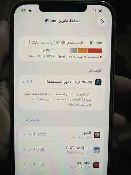 ايفون 12 pro max 
بطارية 80‎%‎

ذاكرة 256

لون ذهبي 

ممفتوح وتر بروف 

سعر 525

مكاني ديالى بعقوبة التحرير 

 

‭0771 175 5934‬
