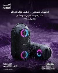 🔊 قوة الصوت اللي تحرك الأجواء! مكبر صوت Anker Soundcore بقوة 80 واط يم...