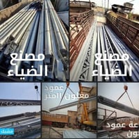 بغداد • حي النصر • قرب معمل الفرمستون