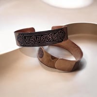 اساور نحاس • توصيل