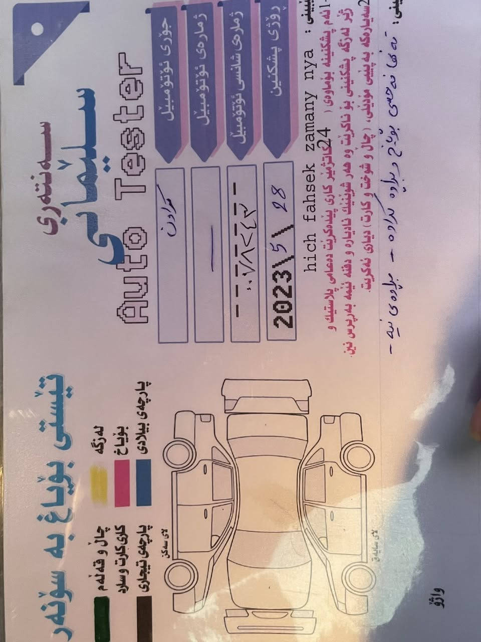 شاهینە 2007
گێڕ گەورەی مەکینە بچوک ١٨٠
ساغ ساغ
بێ بۆیاخ و بێ چاڵ و شوخت
تەنها 67,000KM ڕۆشتووە
سەیارەکە هەتا بڵێی جوان و بێمەسرەفە
•سێ دووگمە
•سێ پەردە
•ئاوێنە ئیشارەت
ساج مەلەکی
شاشە و کامێرە
تەبرید مەرکەزی و سارد و گەرم مەزبووت
.
93$ وەرەقە و تۆزێ مەجال
شوێن: زەڕایەن
.
Viber/WhatsApp: ***********
