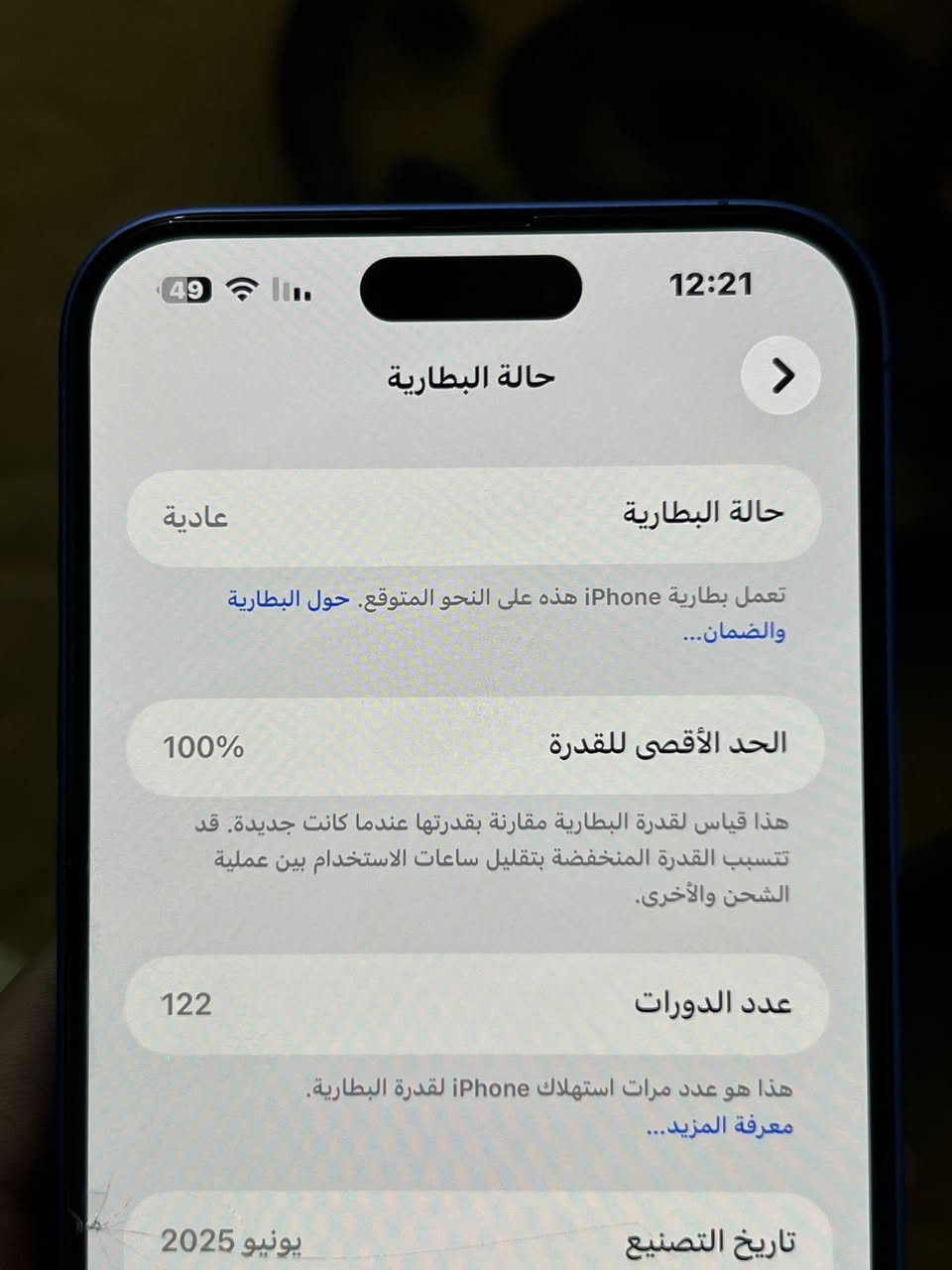 سلام عليكم  ايفون 16 بلاس مكان بغداد العبيدي 
iPhone 16 Plus.   وتر بروف 
جهاز جديد بعده بضمان كارتونه وملحقاته كامله 
بطارية 🔋100 //ذاكرتة 128 كلش نضيف جهاز 
سعرة 975 وبي مجال  رقم وا وتساب ***********
