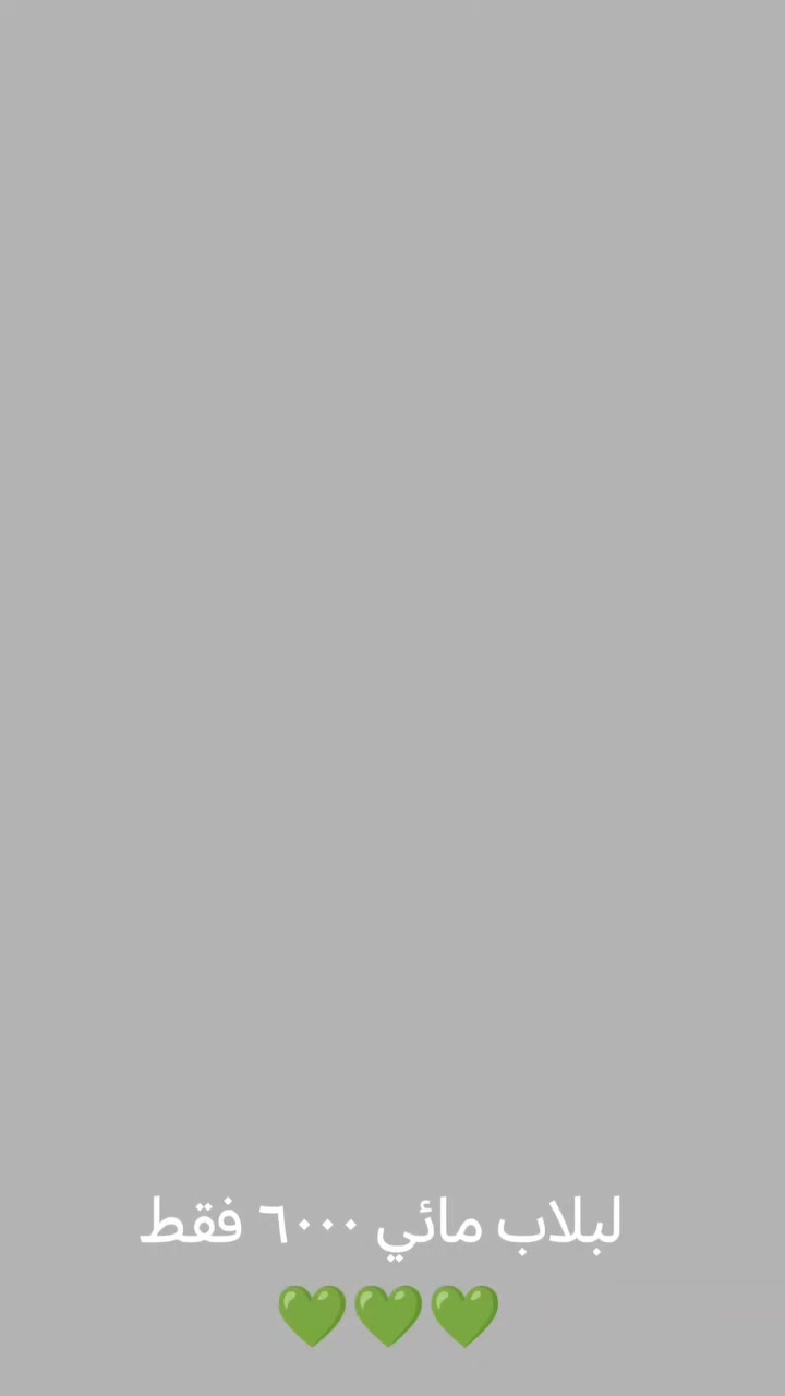 متوفر اللبلاب مائي 6000
اللبلاب عمودي 10
اللبلاب تعليك 6000
يتوفر توصيل 🛺🛺


**إذا كنت صاحب هذا الإعلان وتريد حذفه لأي سبب، رجاءا أرسل رسالة إلى الدعم الفني**