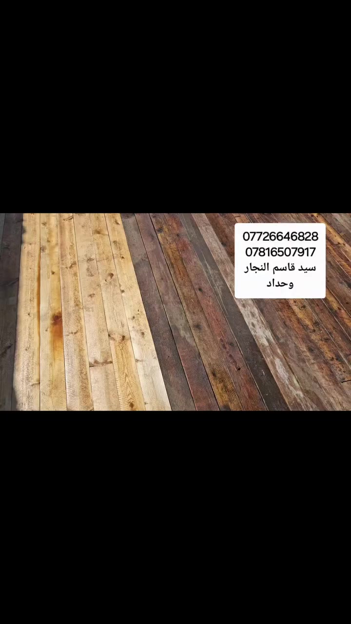 تم نجارة وحداد والصب السقف مساحه 200م في طوبه ونخيله 
الاستفسار 
***********
***********
سيد قاسم النجار
الحداد
