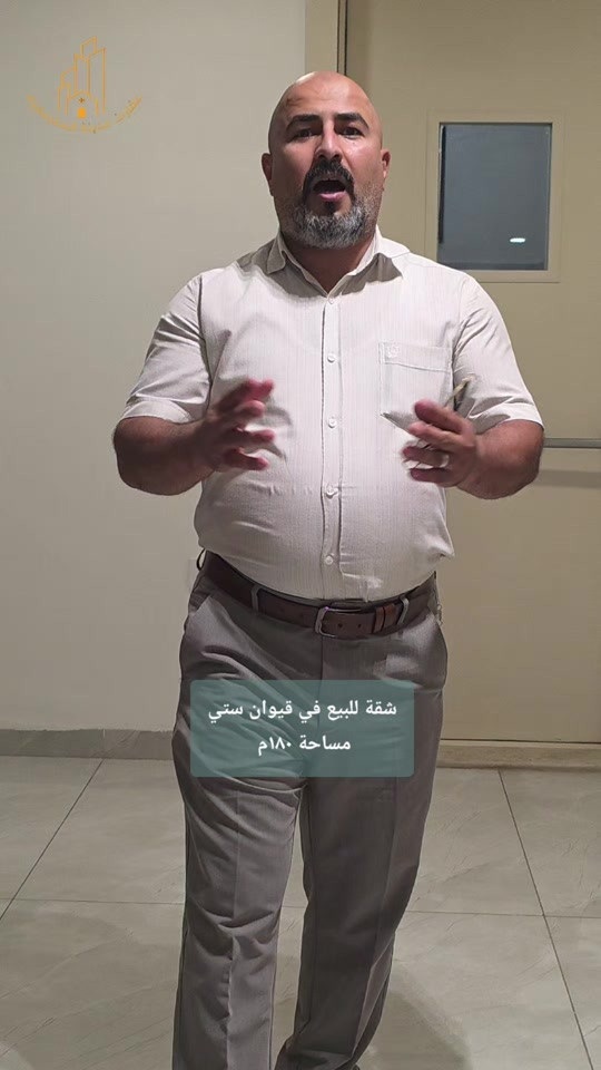 حين يجتمع الموقع الراقي مع المساحة الواسعة والتصميم العملي... فأنت أمام فرصة لا تتكرر. في قلب مجمع قيوان – رابرين، نقدم لكم شقة بمساحة 180م² تجمع بين الفخامة والراحة، بتصميم ذكي يلبي احتياجات العائلة العصرية. تتكون الشقة من 3 غرف نوم إحداها ماستر، وصالة استقبال أنيقة، ومطبخ عصري مزود بـكاونتر، إضافة إلى مخزن عملي، وحمامات مجهزة بأطقم تركية عالية الجودة، مع إطلالة رائعة تمنحك شعوراً بالهدوء والخصوصية في أحد أفضل مواقع السليمانية. كل هذه المزايا بسعر مميز 11 دفتر و50 ورقة فقط، مع قابلية للتفاوض. إذا كنت تبحث عن سكن فاخر أو استثمار مضمون في أحد أرقى المجمعات السكنية، فلا تدع هذه الفرصة تفوتك. 📞 للحجز والاستفسار تواصل معنا الآن، ودعنا نساعدك في امتلاك منزل يليق بطموحك. للحجز والإستفسار الإتصال بنا  *********** *********** *********** #عقارات_مدينة_السليمانية  #شركة_النخبة_العقارية  #عقارات_في_السليمانية  #شوقة_بوفروشتن #بيت_للبيع 
