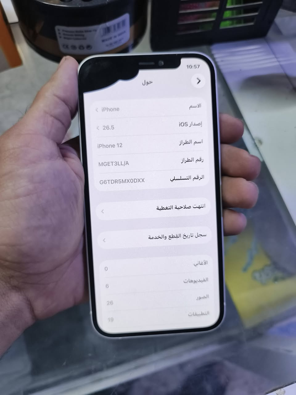 إيفون 12 عادي مكفول ما مفتوح 
كله شغال
بي سواد بالشاشه من فوك ما مأثر أبد ولا يمشي 
السعر 280 وبي مجال قليل 
العنوان نجف ***********
