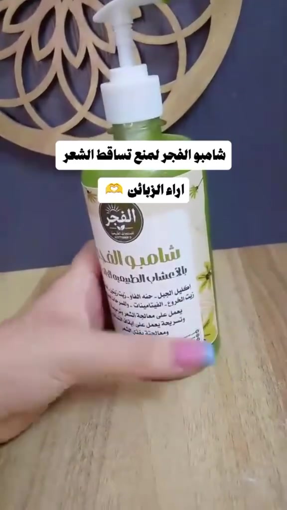 شامبو طبيعي بل أعشاب 
 #طبيعيي  
 #والزيوت
السعر ١٥ ألف فقط مع التوصيل


**إذا كنت صاحب هذا الإعلان وتريد حذفه لأي سبب، رجاءا أرسل رسالة إلى الدعم الفني**