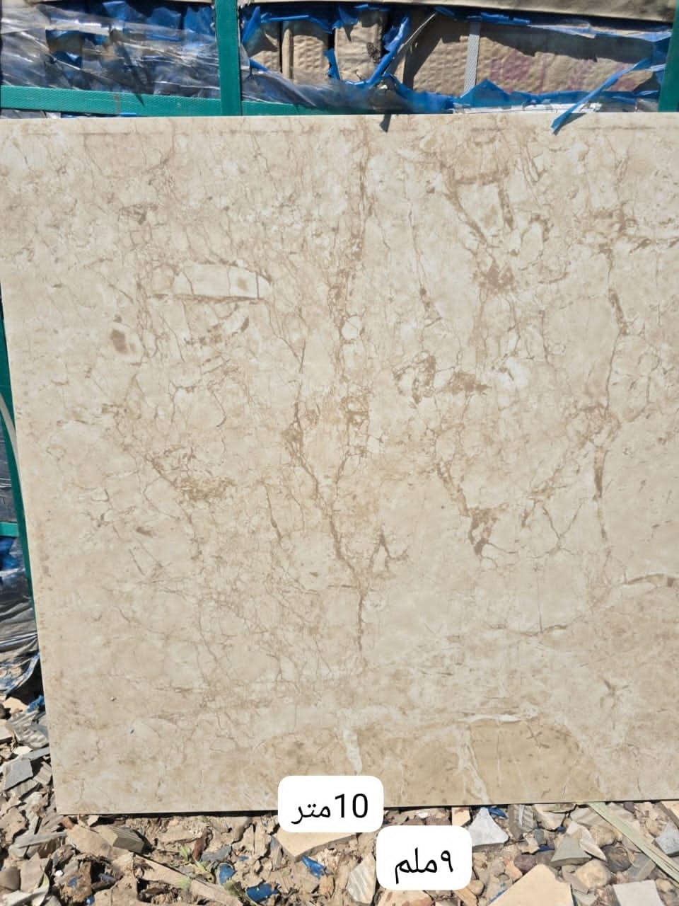 تخفيضات خلال شهر رمضان فقط 
بورسلين هندي ثقيل وخفيف60×60
امتار قليله 
سعر المتر 6 الف دينار عراقي 
بغداد سريع الغزاليه قرب سيطره التبادل مخزن التبادل

***********
