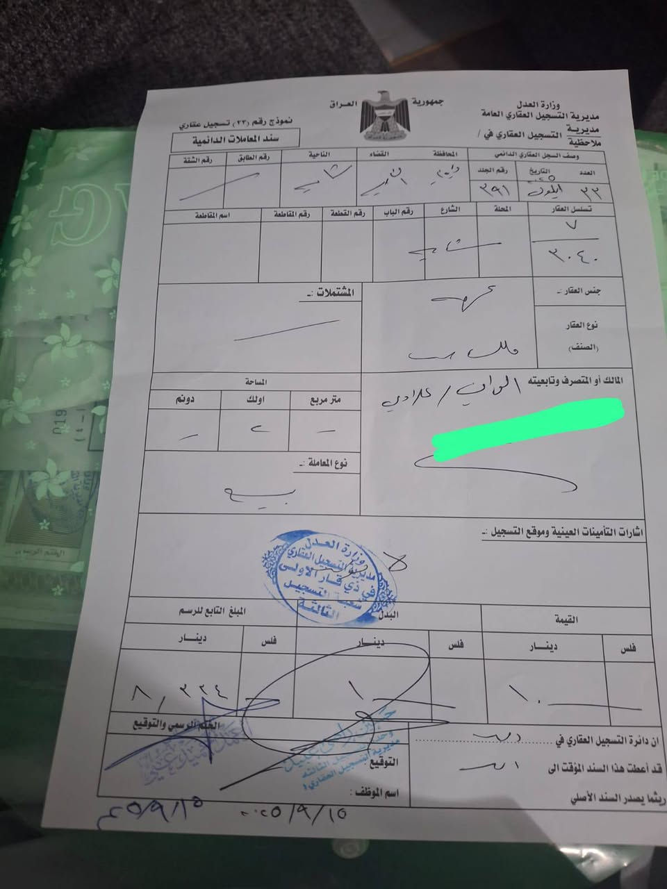 سلام عليكم قطعه للبيع حي الشهداء الناصريه ***********
