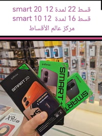انفينكس سمارت20 • اقساط • هدية كفر وشاحن