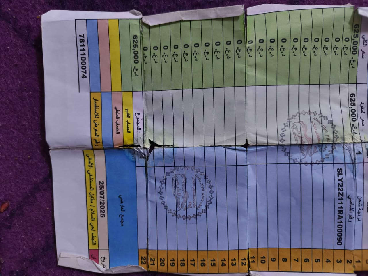 سلام عليكم دراجه شحن للبيع موديل 2025
موصفتها /مكاني النجف 
ملف2000
تحتوي على 6بطاريات ٢٨امبير 
نظام P
دراجه كلها مدرعه ورزنه بل مشي 
تكطع ٤٠الى ٤٥كيلو بل شحنه الوحده 
السعر ٥٠٠الف وبيها مجال بسيط
رقم الهاتف/***********[بي واتساب]✓
