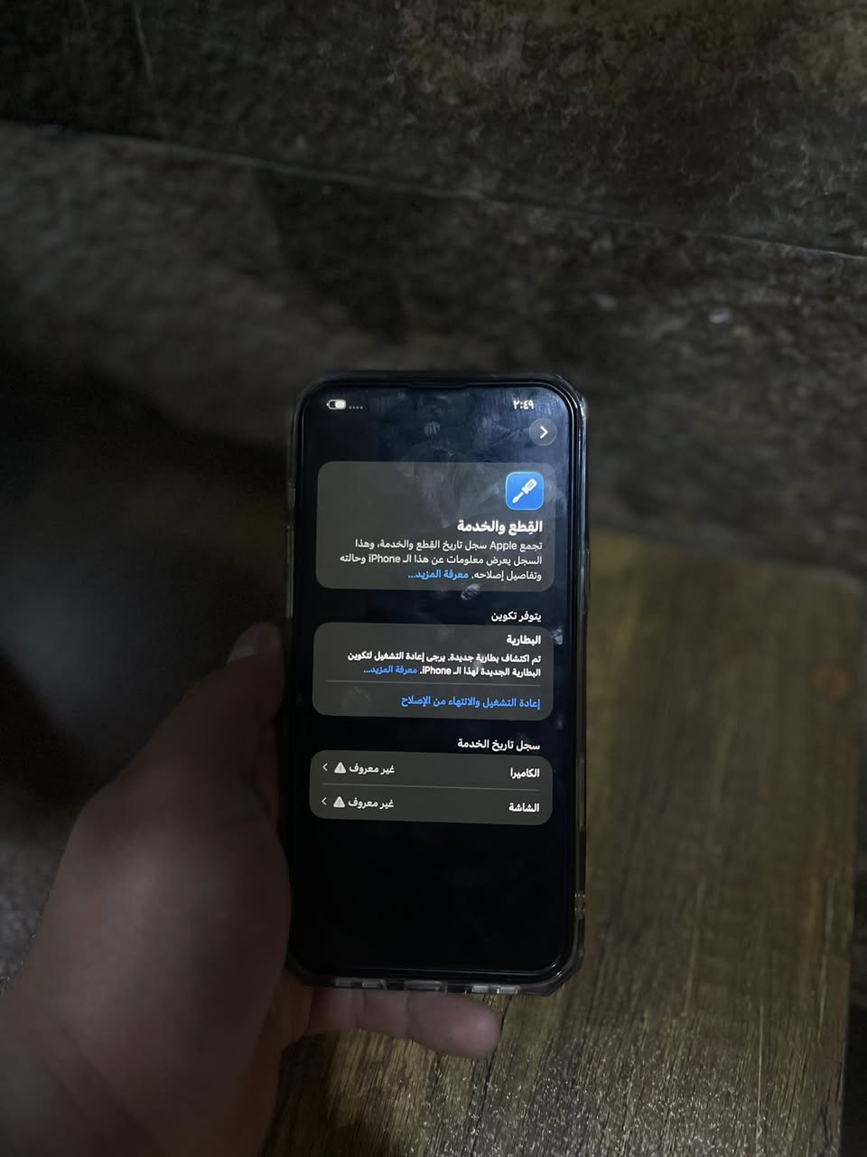 أيفون 13 برو ماكس جهاز مبدل بطارية وشاشة اصليات تجي للباب وتفحص لونة بحري وضهرة بي  فطر ومبدل كامرة هم 
مكان الدورة 
الرقم ***********
السعر 400 وبي مجال تجي وتفحصة كُلة شغال ودرجة أولئ
