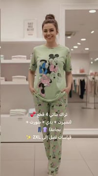 تراك بناتي • 4 قطع • حتى 2XL