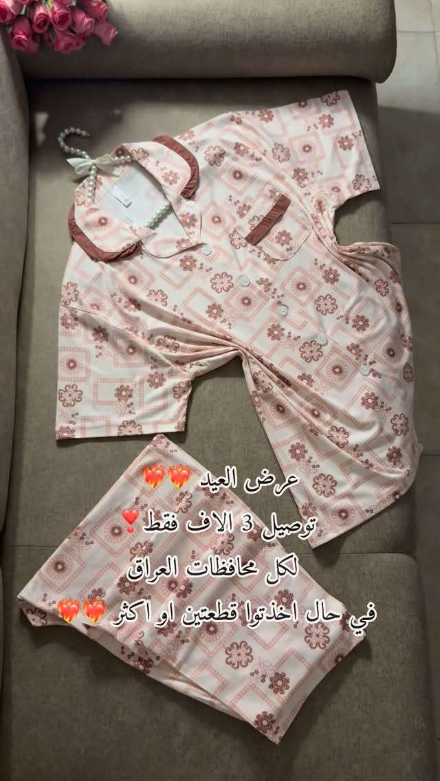 عرض العيدد❤️‍🔥❤️‍🔥❤️‍🔥❤️‍🔥 
توصيل 3 الاف فقط لكل محافظات العراق اذا اخذتوا قطعتين او اكثررر❣️
كل القطع مشمولة بالعرض سواء دشاديش او تراكات✨✨ 
والعرض مستمر طيلة ايام العيد ❤️‍🔥❤️‍🔥 

#عرض#عرض_خاص #بجايم#اكسبلورexplore#بجامات


**إذا كنت صاحب هذا الإعلان وتريد حذفه لأي سبب، رجاءا أرسل رسالة إلى الدعم الفني**