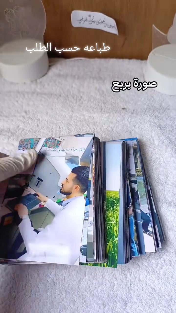 سلام عليكم موجود طباعه صور حسب الطلب موجود كادري نسائي وكادر رجالي رقم ***********
