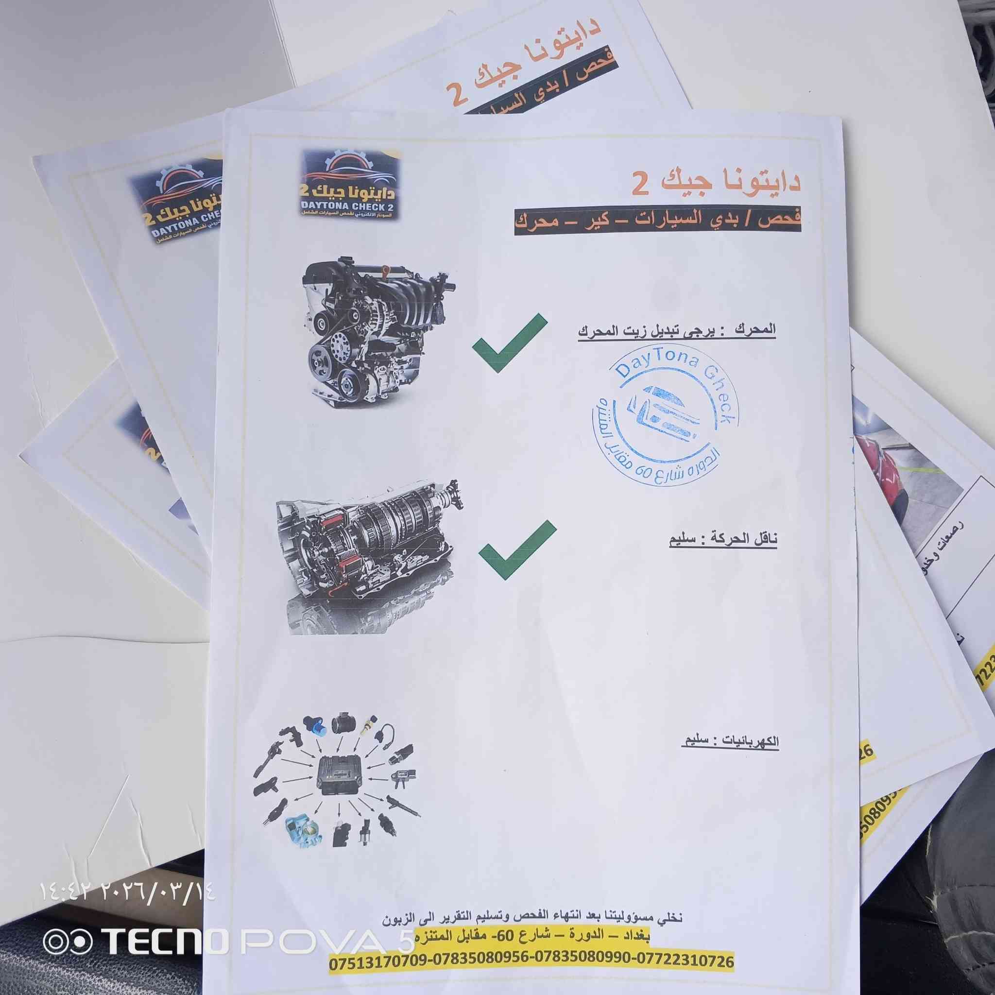 كورلا موديل 20 مريكي رقم بغداد حادث جنطه LE مكاني بغداد الدوره السعر ١٣٥رقم الهاتف ***********
