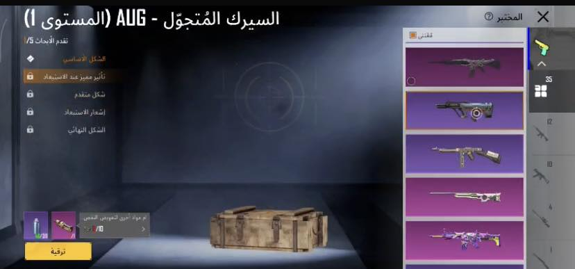 سلام عليكم الحساب للبيع مستوه 77 مثكات76 بدله ذهبيه 2 اسلحه تطور 35 
سعر250 بي مجال تواصل *********** بغداد الزعفرانيه
