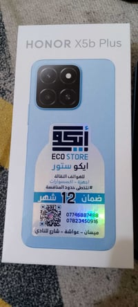 هونر X5b بلس • جديد • عواشة