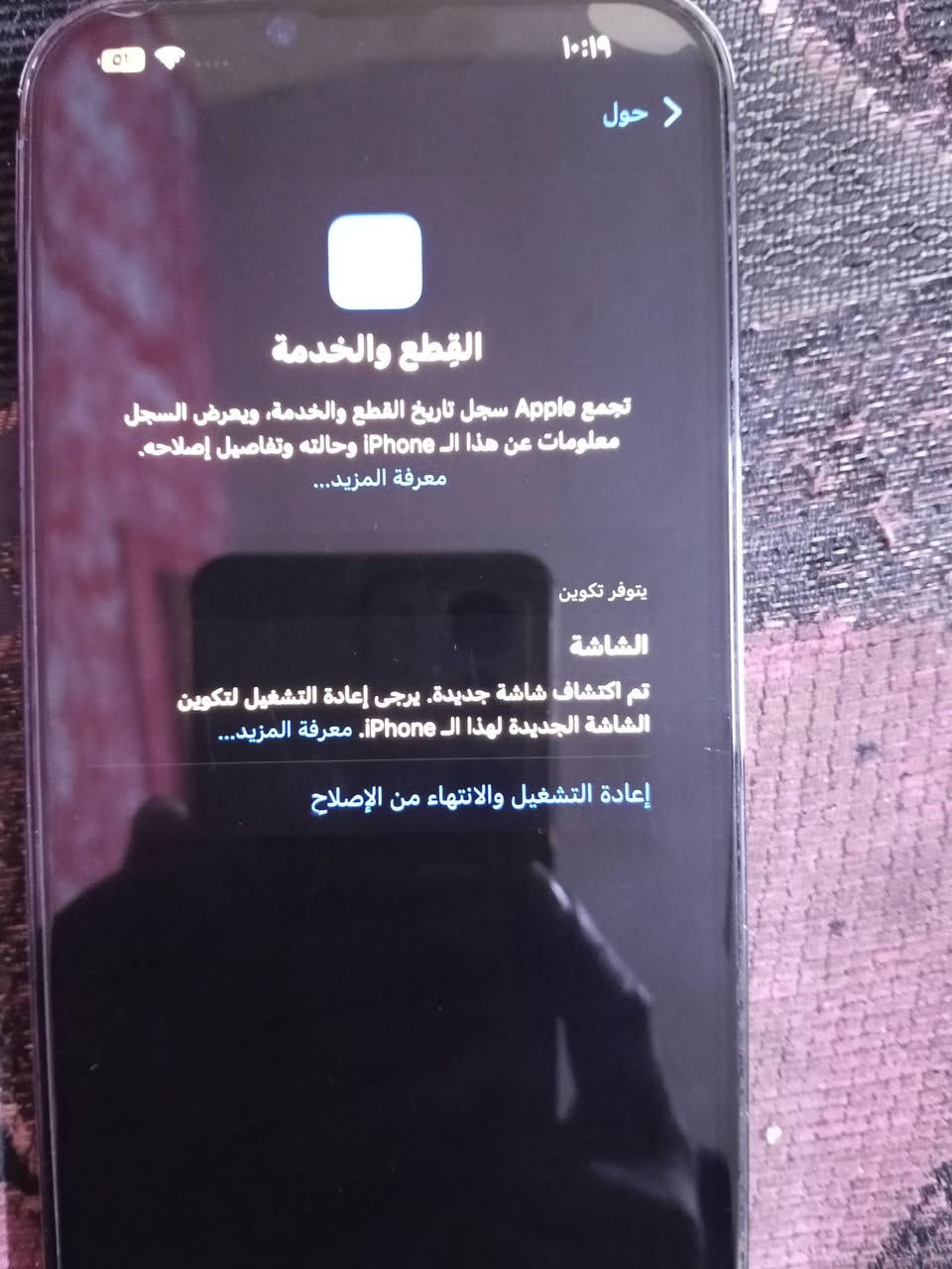 ايفون 13 برو ماكس ذاكره 256 بطاريه91 تك سيم امبدل شاشا اصليه
والظهر مفطور السعر 450


**إذا كنت صاحب هذا الإعلان وتريد حذفه لأي سبب، رجاءا أرسل رسالة إلى الدعم الفني**