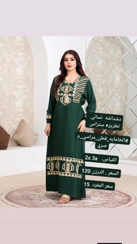 دشداشة نسائي • قطن مراسي مصري • تطريز ستراس