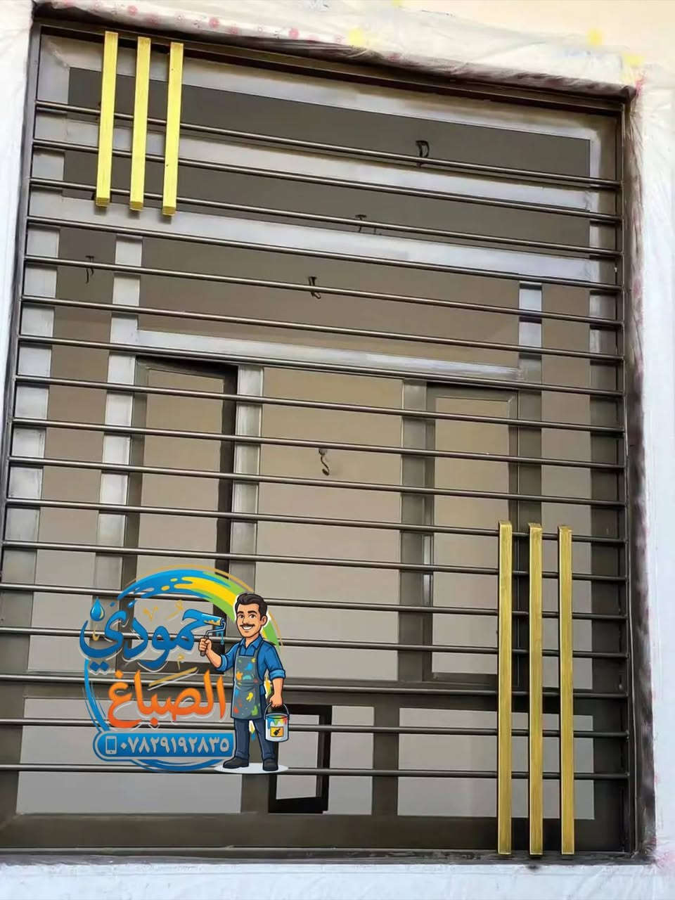 🖌️حمودي الصباغ🖌️ لجميع انواع الاصباغ و الديكورات الداخليه و الخارجيه🖌️

🖌️جبس بورد•بديل الخشب•بديل الرخام•عوازل🖌️

🖌️كادر صبغ وتنضيف جميع انواع الشبابيك و الابواب الحدي🪟
🖌️العمل داخل وخارج الفلوجه🖌️

للاستفسار اكثر👇 
***********📞
***********📞
