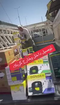 أدوات التبري • كبسترات كوندترات • توصيل العراق