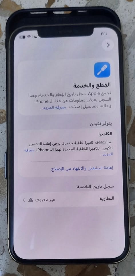 ايفون 12 برو فقط
وليس برو ماكس ذاكرة 256 جهاز مبدل بي بطارية وضهر ومفطور هم مبدل الشاشة بلادية بصمة الوجه شغالة
السعر 250 (مدينة الصدر)
الرقم ***********

