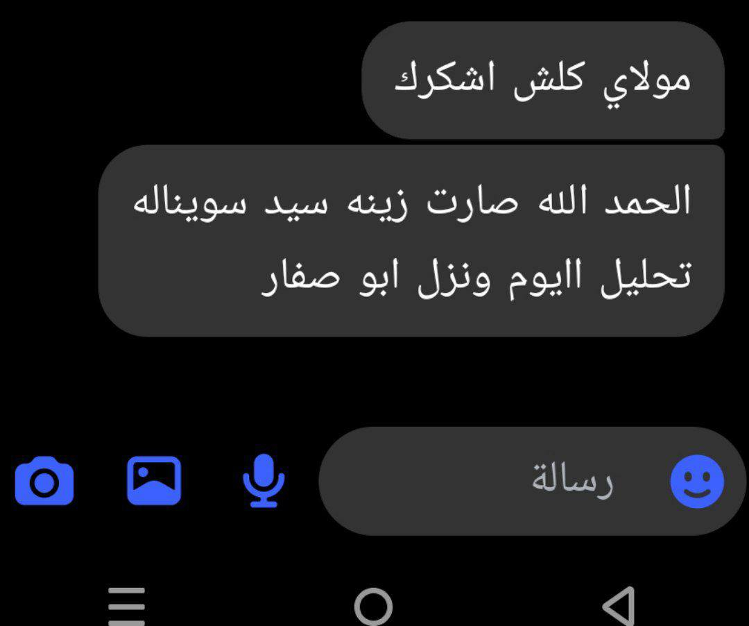 طفلك بيه ابو صفار ونسبتة صاعده ومحتار بدخوليته للمستشفئ  صار يمنه لمبات خاصه ب ابو صفار وانت ببيتك مجرد تخلي الطفل تحت الاضائة الموجية وخلال يومين راح يتعافئ وتنزل النسبة 
كل ماعليك هوا الاتصال بالارقام او مراسلتي خاص  وننطيك كافة المعلومات والتفاصيل
***********
‏‪***********‬‏
