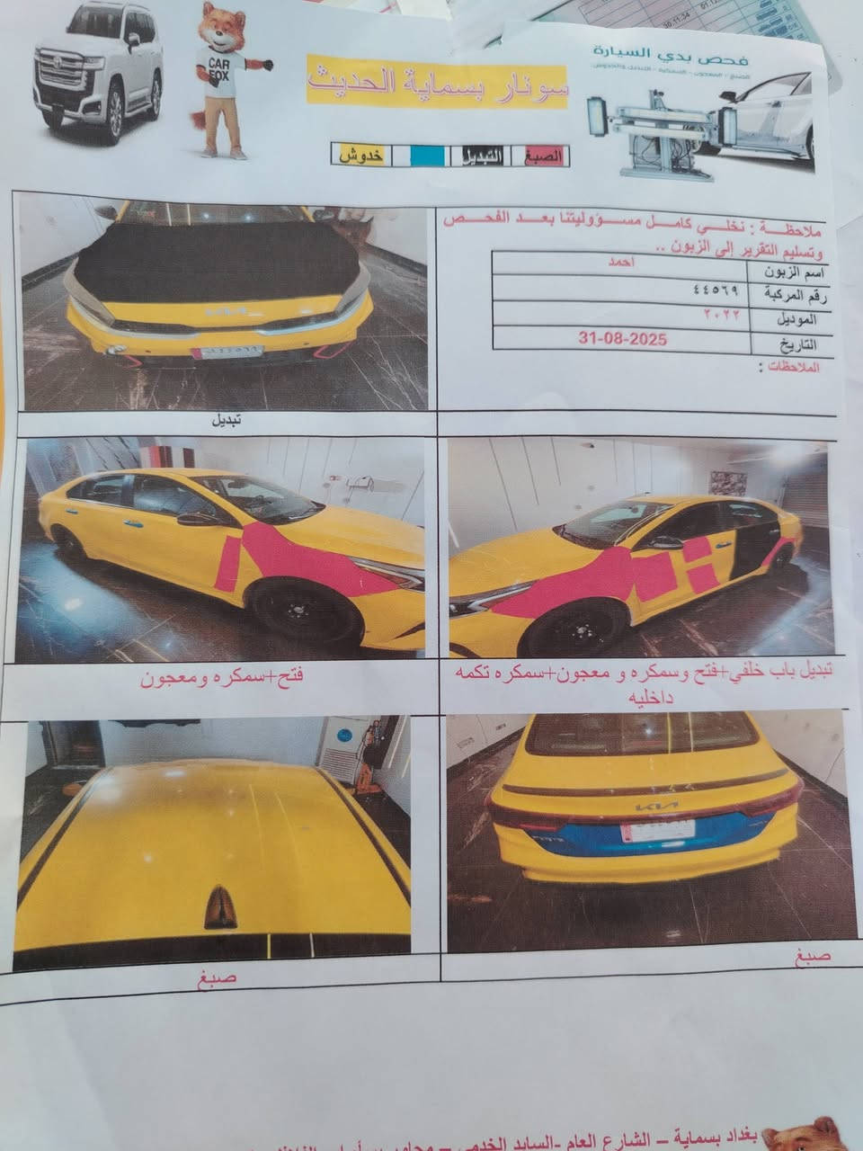 فورتي ٢٢موديل
منضومه غاز
سياره جاهزه الشغل
بسمي

سعر ١٣٥
***********
