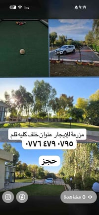 خلف كلية قلم • حجز • ايجار