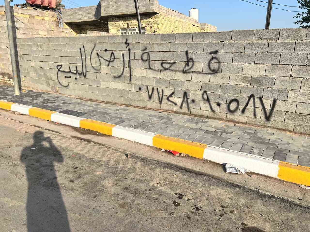 قطعة ارض سند ٢٥ كاملة خدمات مساحة ٣١٠ م ابعاد القطعة ١٠×٣١ خدمات الجهد الهندسي منطقة سيد جميل منطقة هادئة للتواصل *********** واتساب عمارة, ميسان
