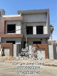 الموصل حي البريد • ١٣٥م • سند طابو