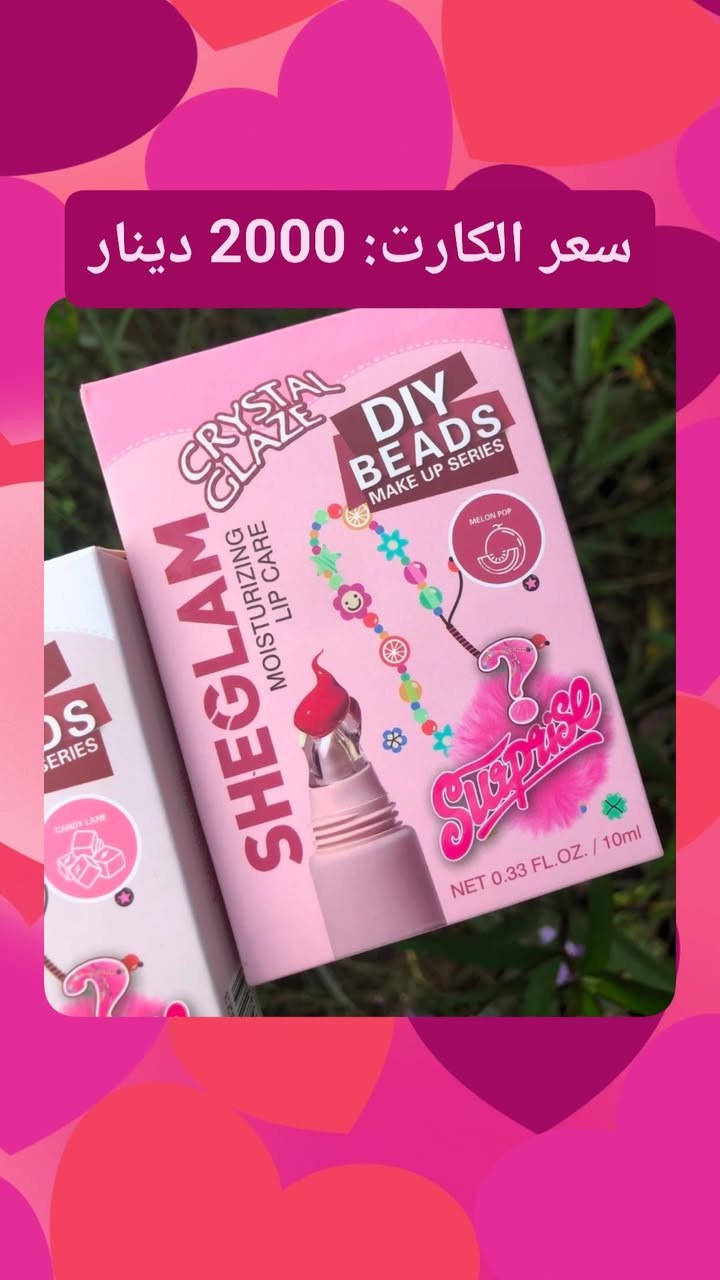 كل شيء متوفر لدينا بأنسب الأسعار🦋.. ( اكسسوارات شي ان وخليجي والماني، مكياج ومنتجات عناية، اكسسوارات شعر، ملابس )

توصيل جميع محافظات العراق 5 الاف🚗..
كل طلب اذا عبر ال 15 الف تجي هدايا مع الطلب ( اذا كان الطلب فقط اكسسوارات )💞..


**إذا كنت صاحب هذا الإعلان وتريد حذفه لأي سبب، رجاءا أرسل رسالة إلى الدعم الفني**