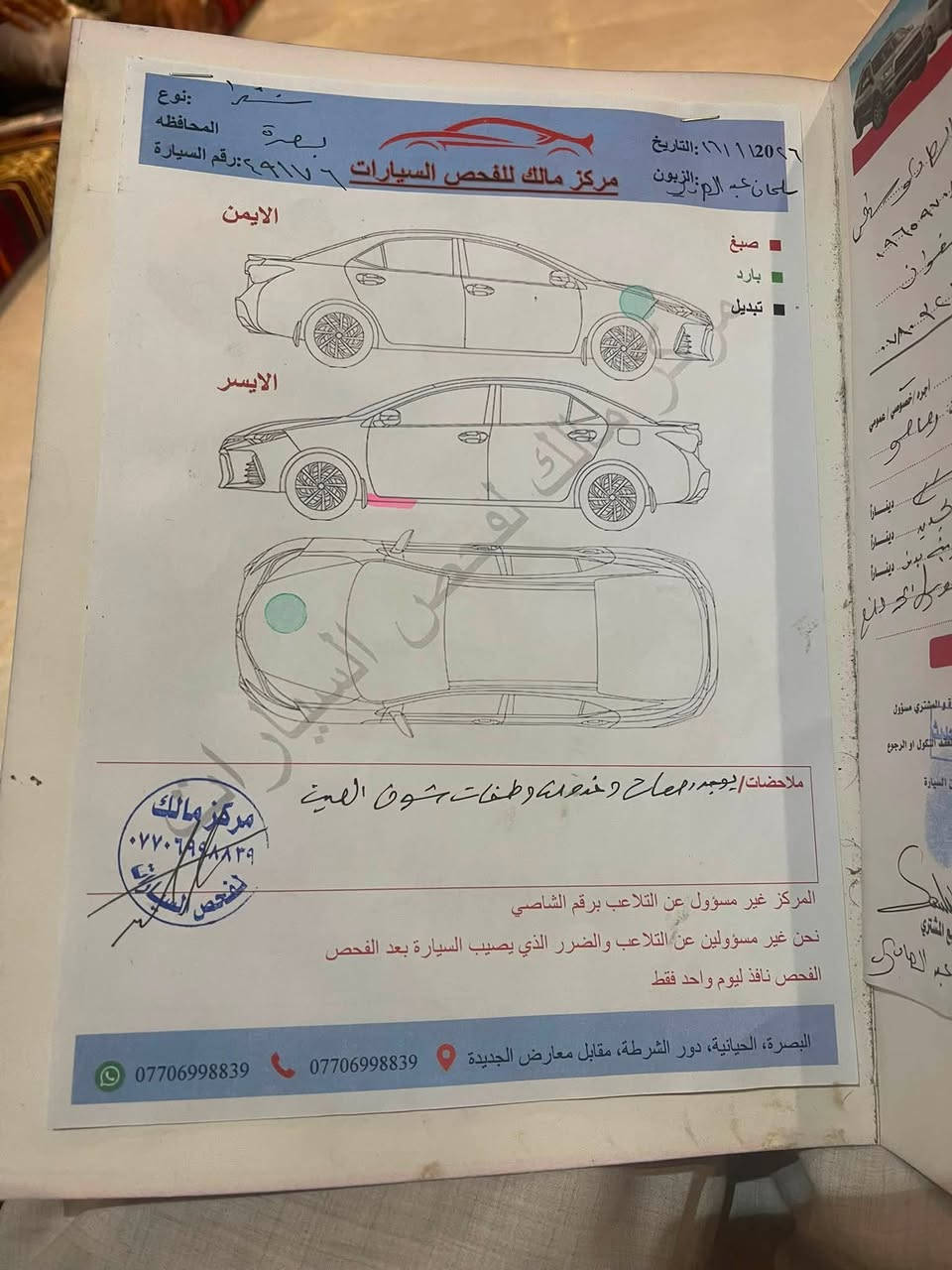 نيسان سنترا 2019 وارد خليجي حسب ما موضح بلسونار مكان البصره السعر 110      ***********
