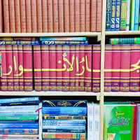«منبع العلم ومستقر النور.. موسوعة بحار الأنوار بين يديك» ✨  لعشاق المع...