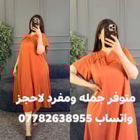 أزياء سمانه اللابسة النسائيه✨ شلحة  أكوال نسائي  🥰  متوفر جمله ومفرد  ...