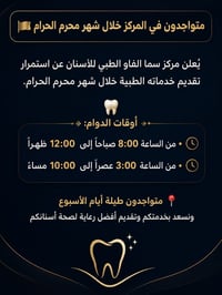 العنوان البصره قضاء الفاو - سوق الفاو الجديد - مجمع الجهاد الطبي الطاب...