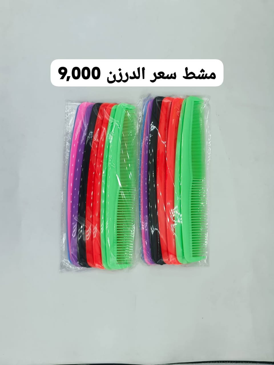 🚚 توصيل سريع لباب بيتك مهما كان طلبك
✅ بغداد + باقي المحافظات
📞 واتساب: ***********
🤝 إدارة محلات ✦البركة✦ – ✦محمد الماجدي✦
👤 لصاحبها: ✦الحاج جبار أبو زهراء✦
https://t.me/AlBarakaStores

#توصيل_سريع #خدمة_مميزة #راحة #طلب_اونلاين #بغداد
