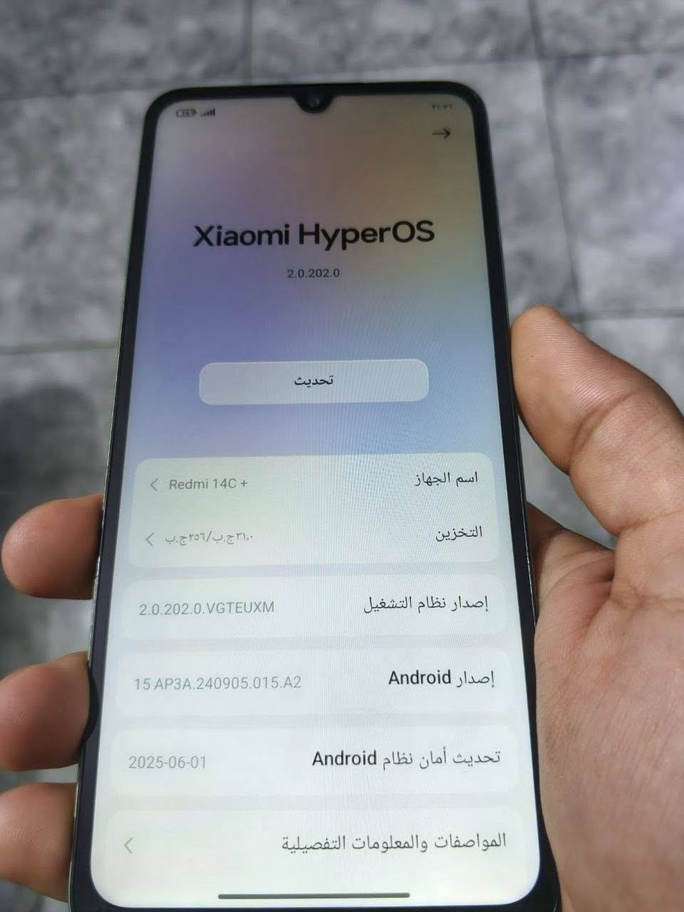 ريدمي 14c بلاص للبيع جهاز نظيف شخط واحد ما بي بطاريه 6200 دوام 30 ساعه واكثر بالشحنه الكامله ذاكرته 256 كامره وضع احترافي بدقه 50Mp اخر تحديث اصدارات ريدمي وجهاز لون زيتوني مميز ظهر الجهاز محبب مثل القماش مو نفس النسخه العاديه الي تجي كزاززز مع بصمه وجه استدلاليه ومعالج Helio G81-Ultra للتواصل خاص #الجميع


**إذا كنت صاحب هذا الإعلان وتريد حذفه لأي سبب، رجاءا أرسل رسالة إلى الدعم الفني**