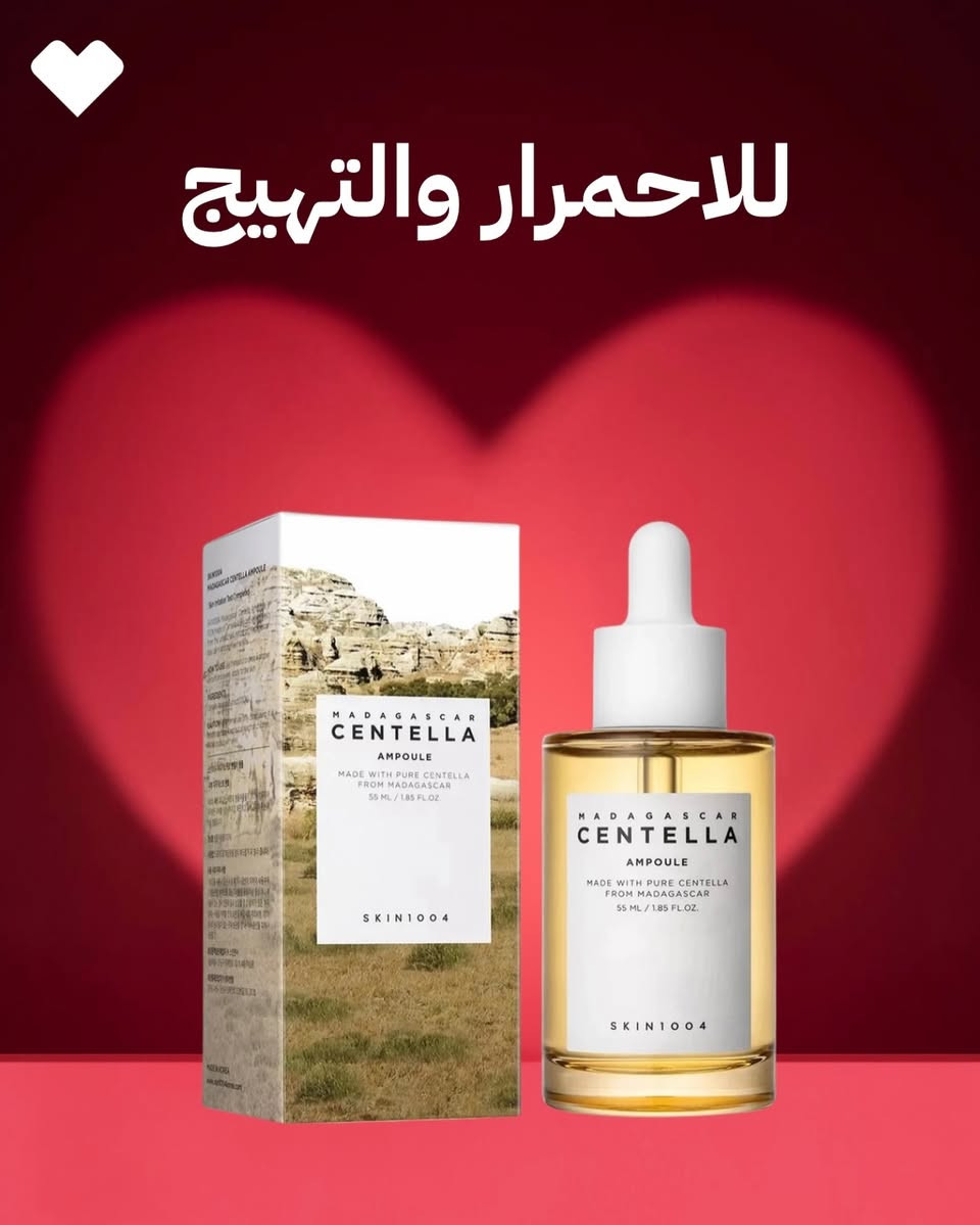 مجموعة SKIN1004 Centella تمنح بشرتك العناية التي تحتاجها، من الترطيب والتهدئة إلى التفتيح ودعم حاجز البشرة 

متوفرة الآن في صيدلية الأسرة السعيدة 
#سيروم_سنتيلا #سنتيلا #سيرومات_سنتيلا


**إذا كنت صاحب هذا الإعلان وتريد حذفه لأي سبب، رجاءا أرسل رسالة إلى الدعم الفني**