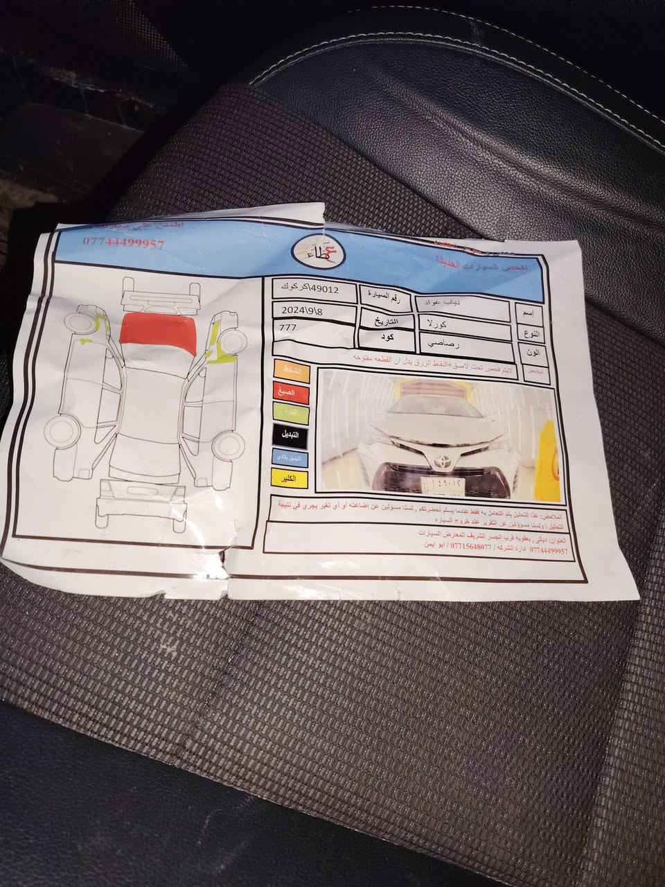 للبيع كورلا موديل ١٩ لون سلفر اس اي ضر بنيد السعر ١٥٠ بيه مجال الاستفسار عل رقم ***********
