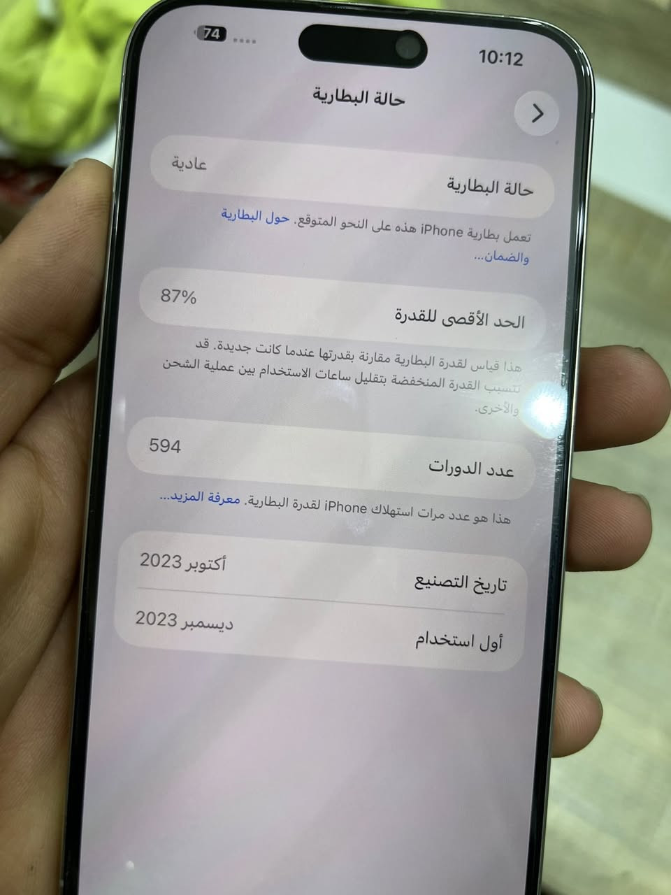 ايفون 15ابرو ماكس للبيع لتفاصيل كدامك السعر خاص ***********
